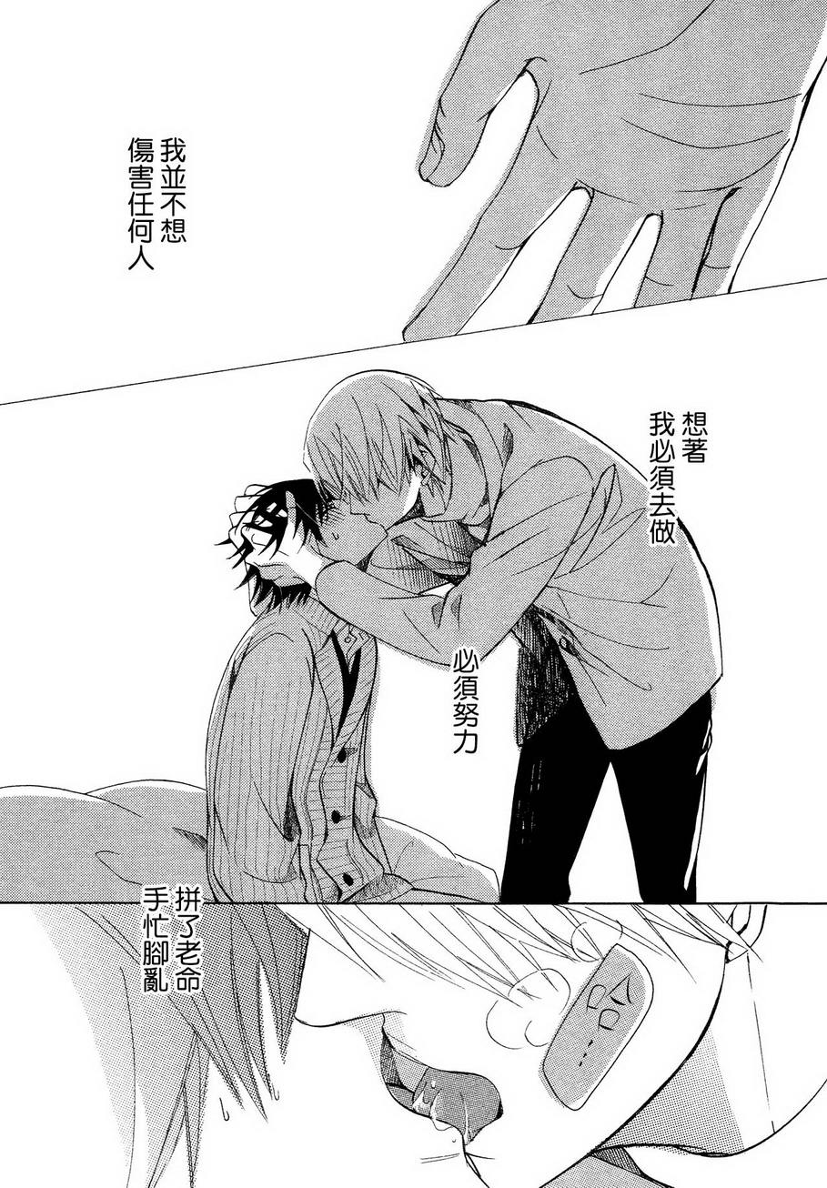 《纯情罗曼史》漫画最新章节 第40话 免费下拉式在线观看章节第【43】张图片