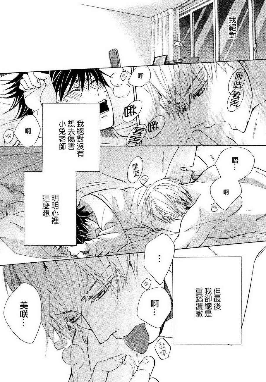 《纯情罗曼史》漫画最新章节 第40话 免费下拉式在线观看章节第【44】张图片