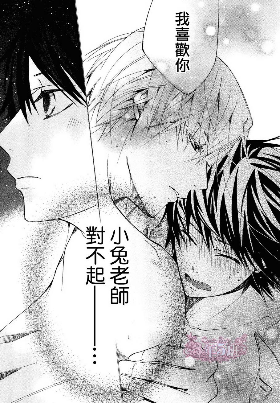 《纯情罗曼史》漫画最新章节 第40话 免费下拉式在线观看章节第【47】张图片