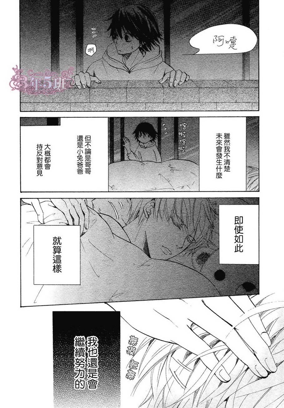 《纯情罗曼史》漫画最新章节 第40话 免费下拉式在线观看章节第【48】张图片