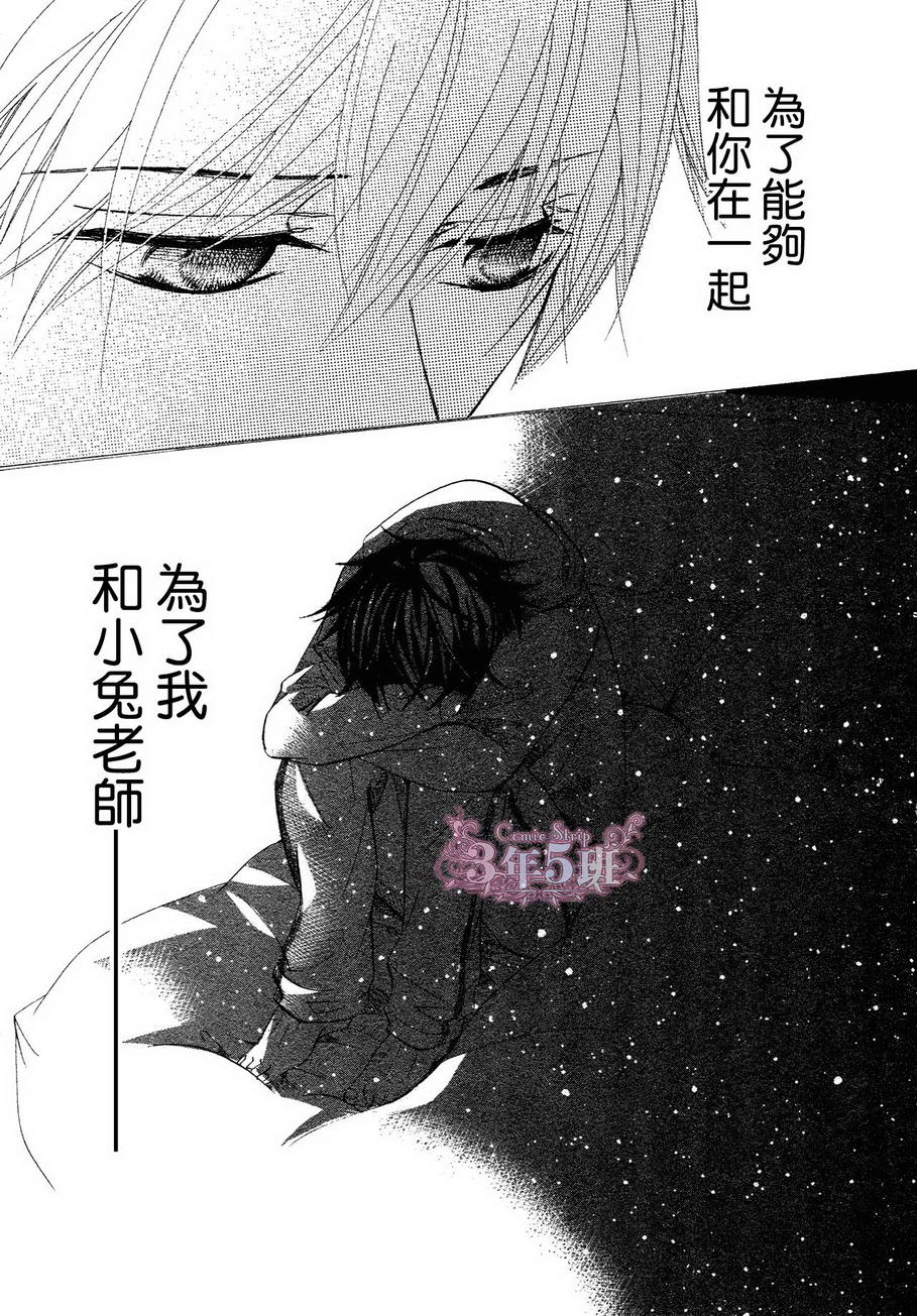 《纯情罗曼史》漫画最新章节 第40话 免费下拉式在线观看章节第【49】张图片