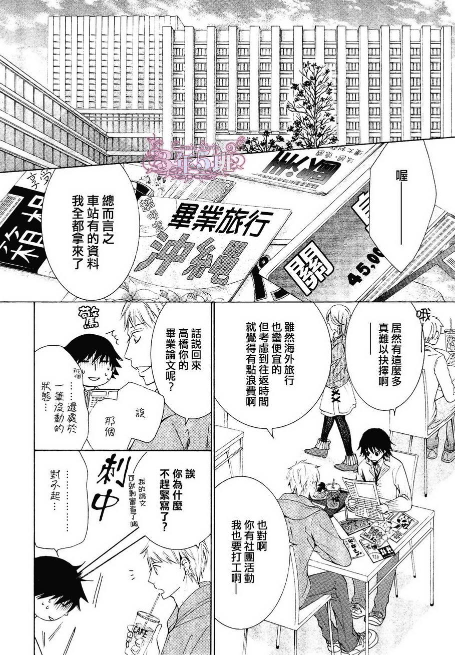 《纯情罗曼史》漫画最新章节 第40话 免费下拉式在线观看章节第【5】张图片