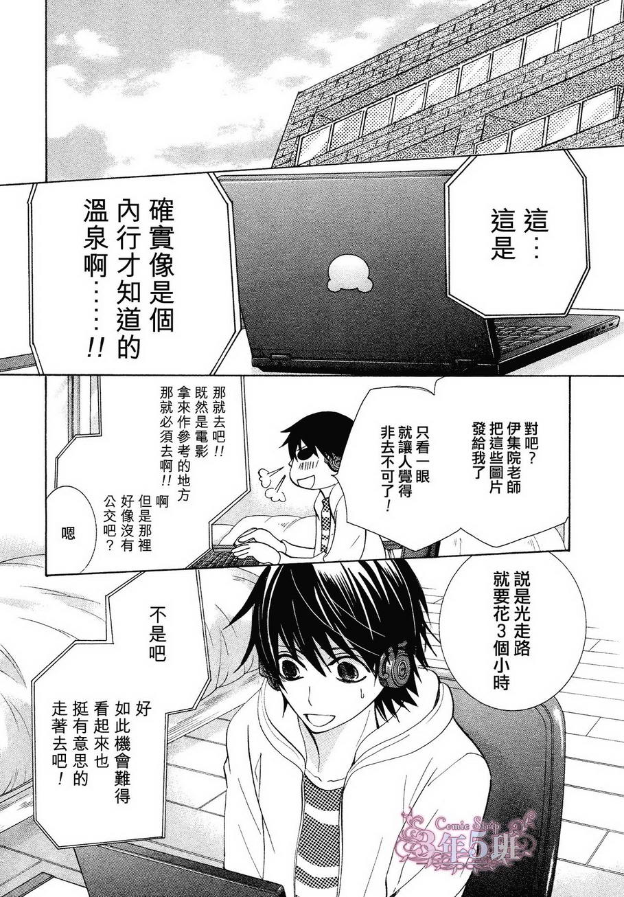 《纯情罗曼史》漫画最新章节 第40话 免费下拉式在线观看章节第【50】张图片