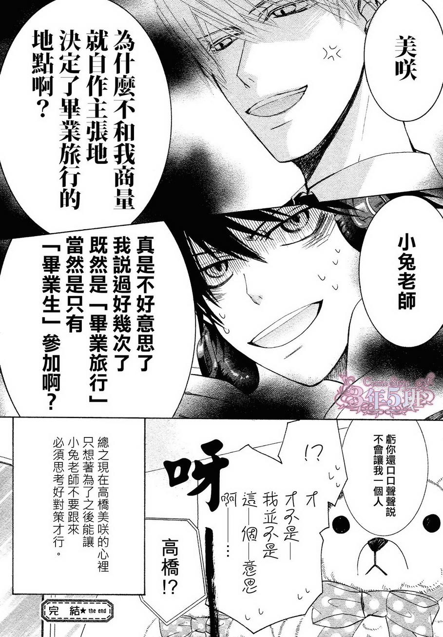 《纯情罗曼史》漫画最新章节 第40话 免费下拉式在线观看章节第【52】张图片