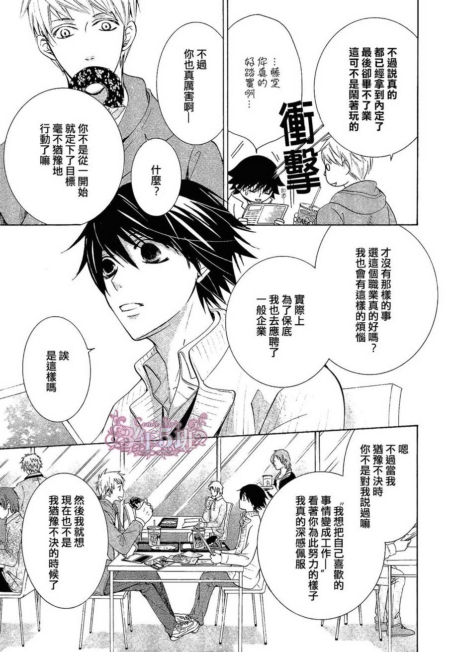 《纯情罗曼史》漫画最新章节 第40话 免费下拉式在线观看章节第【6】张图片