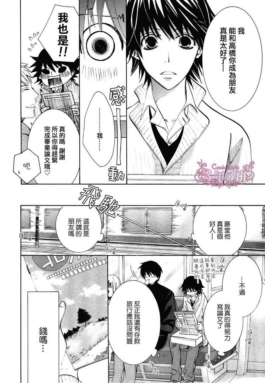 《纯情罗曼史》漫画最新章节 第40话 免费下拉式在线观看章节第【7】张图片