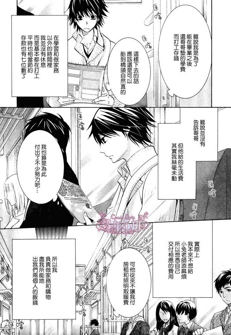 《纯情罗曼史》漫画最新章节 第40话 免费下拉式在线观看章节第【8】张图片