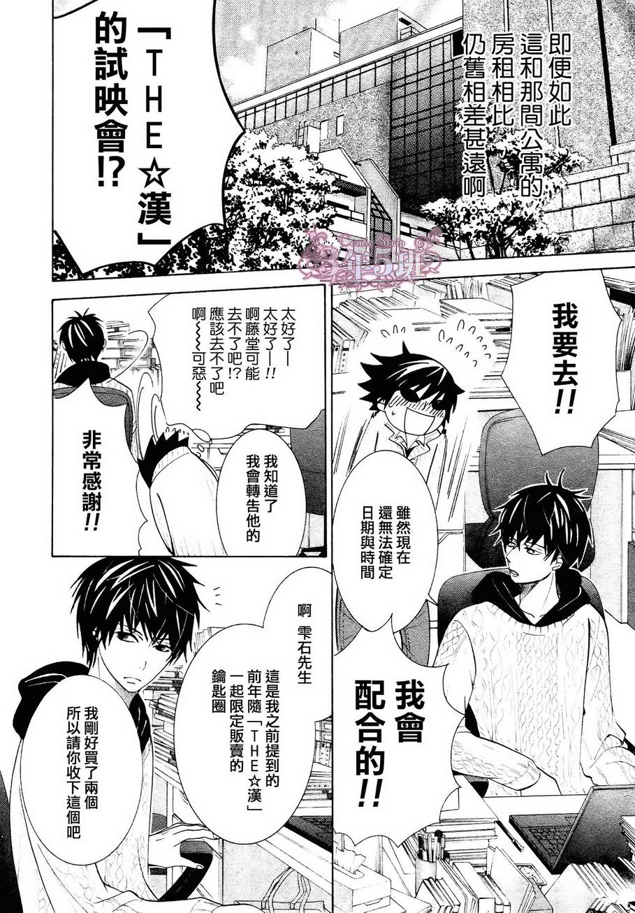 《纯情罗曼史》漫画最新章节 第40话 免费下拉式在线观看章节第【9】张图片