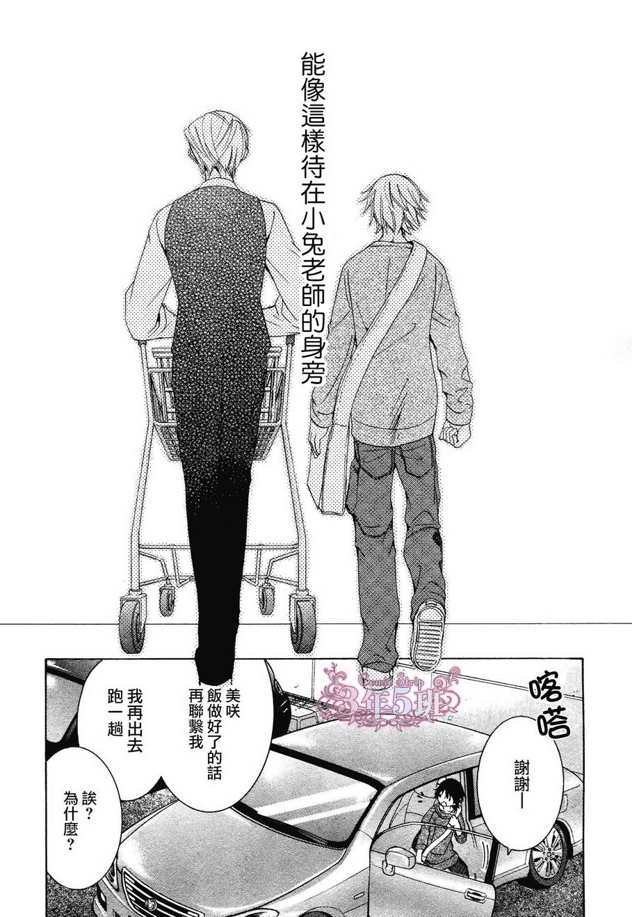 《纯情罗曼史》漫画最新章节 第37话 免费下拉式在线观看章节第【12】张图片