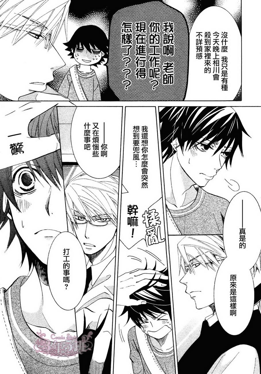 《纯情罗曼史》漫画最新章节 第37话 免费下拉式在线观看章节第【13】张图片