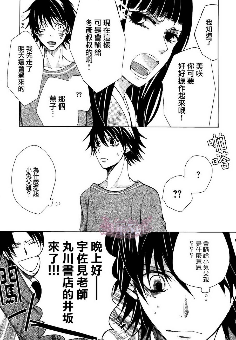 《纯情罗曼史》漫画最新章节 第37话 免费下拉式在线观看章节第【18】张图片