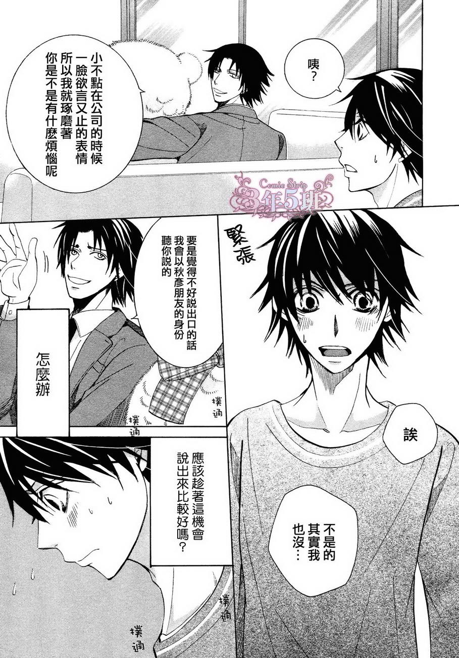 《纯情罗曼史》漫画最新章节 第37话 免费下拉式在线观看章节第【19】张图片