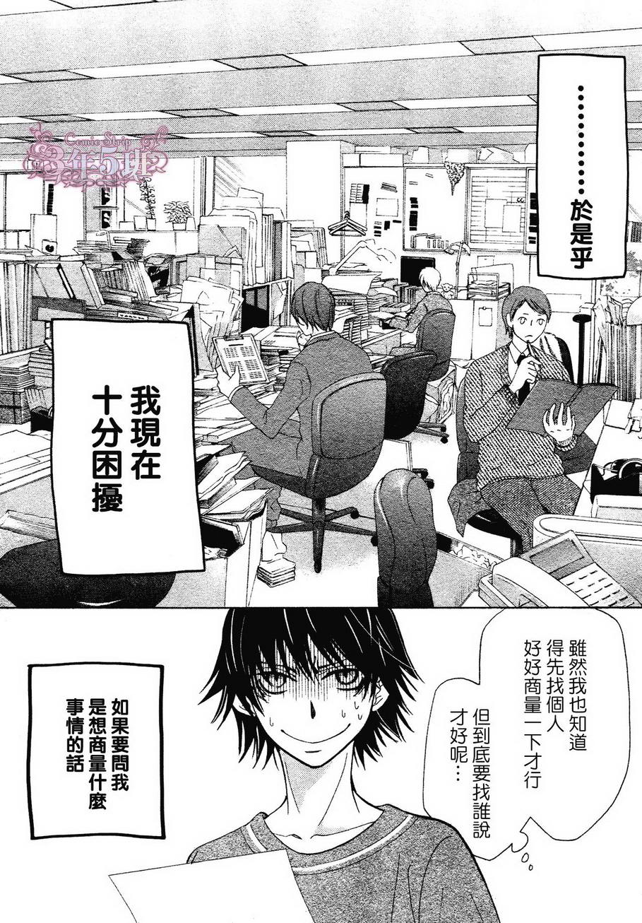 《纯情罗曼史》漫画最新章节 第37话 免费下拉式在线观看章节第【2】张图片