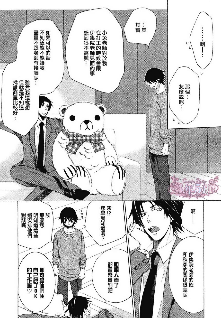 《纯情罗曼史》漫画最新章节 第37话 免费下拉式在线观看章节第【20】张图片