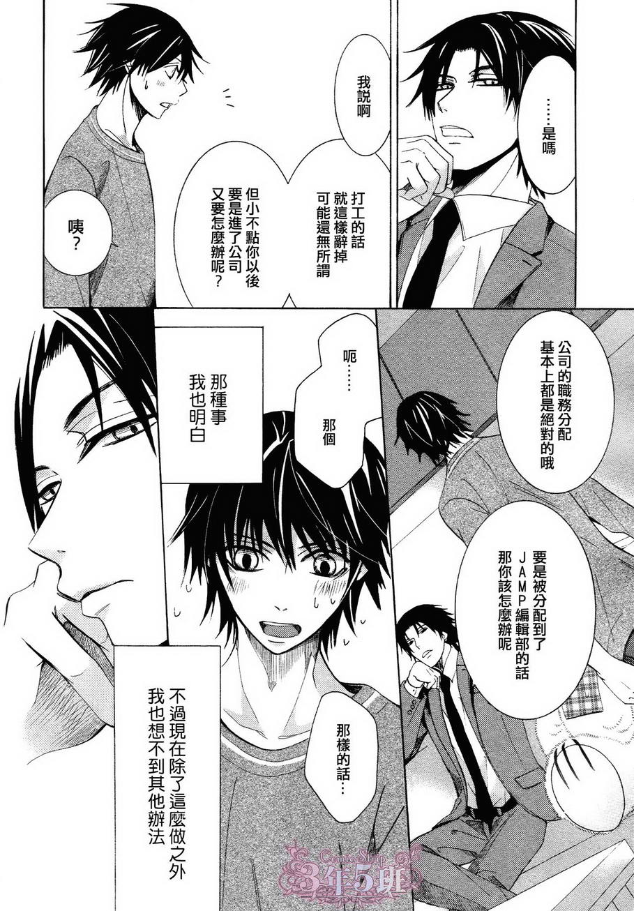 《纯情罗曼史》漫画最新章节 第37话 免费下拉式在线观看章节第【22】张图片