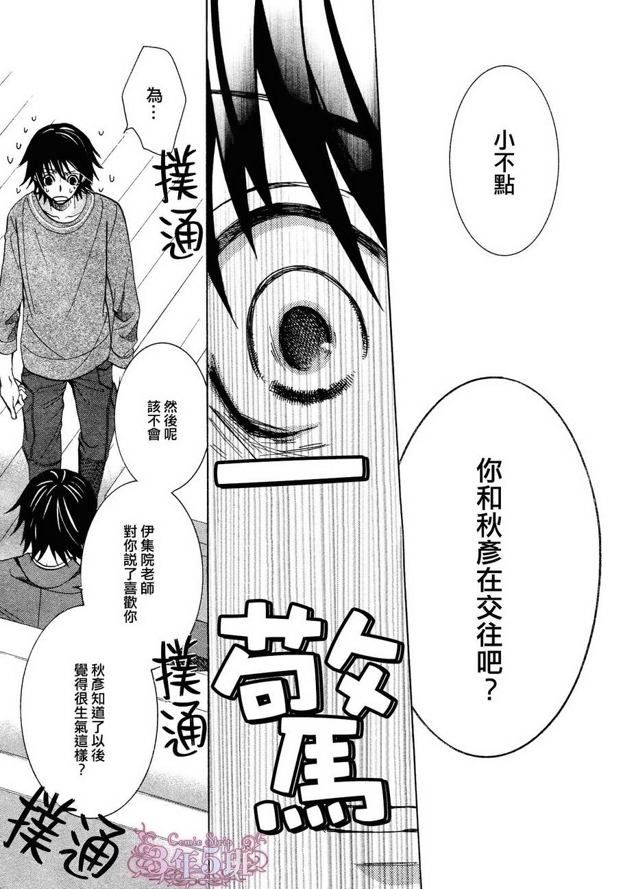 《纯情罗曼史》漫画最新章节 第37话 免费下拉式在线观看章节第【23】张图片