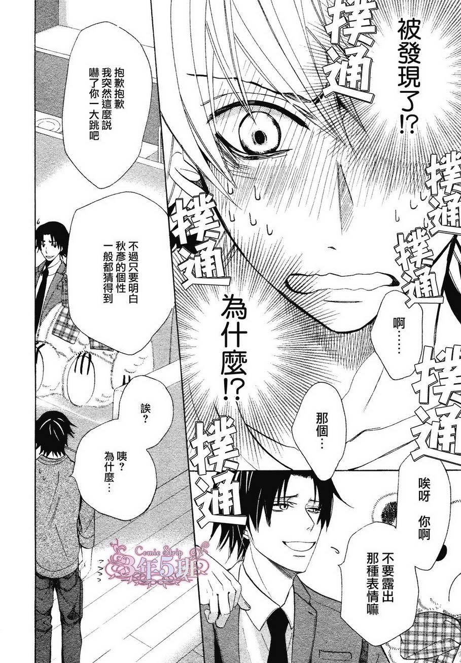 《纯情罗曼史》漫画最新章节 第37话 免费下拉式在线观看章节第【24】张图片