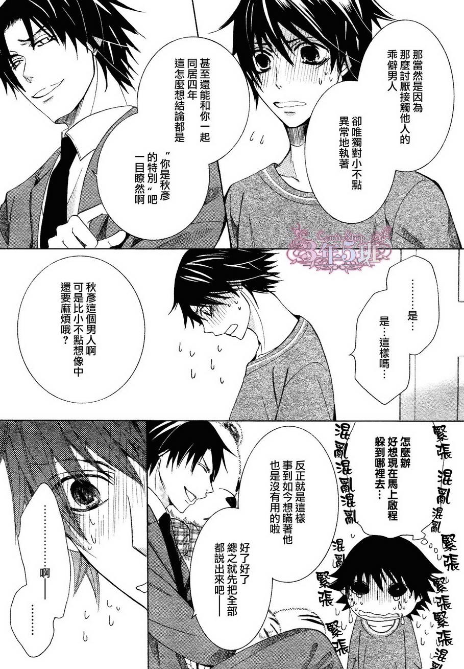 《纯情罗曼史》漫画最新章节 第37话 免费下拉式在线观看章节第【25】张图片