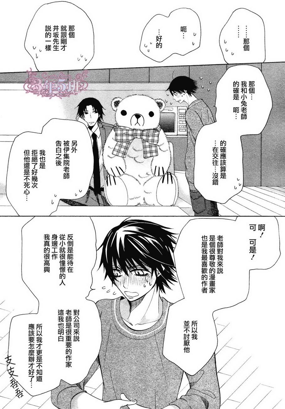 《纯情罗曼史》漫画最新章节 第37话 免费下拉式在线观看章节第【26】张图片