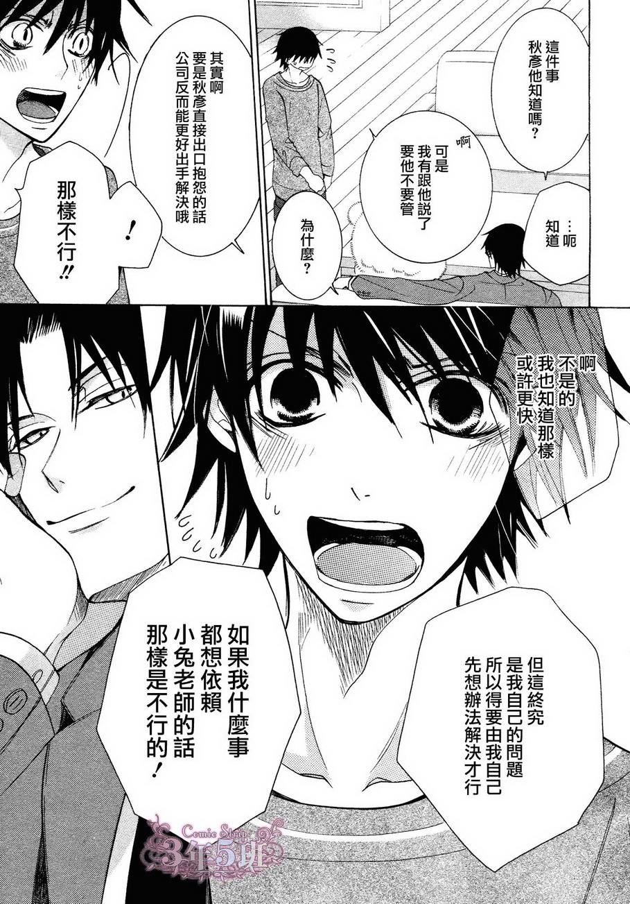 《纯情罗曼史》漫画最新章节 第37话 免费下拉式在线观看章节第【27】张图片