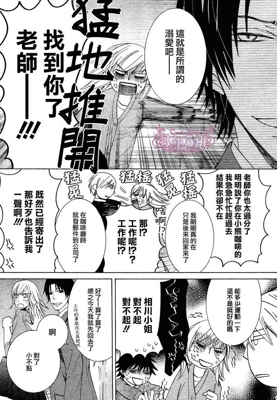 《纯情罗曼史》漫画最新章节 第37话 免费下拉式在线观看章节第【32】张图片