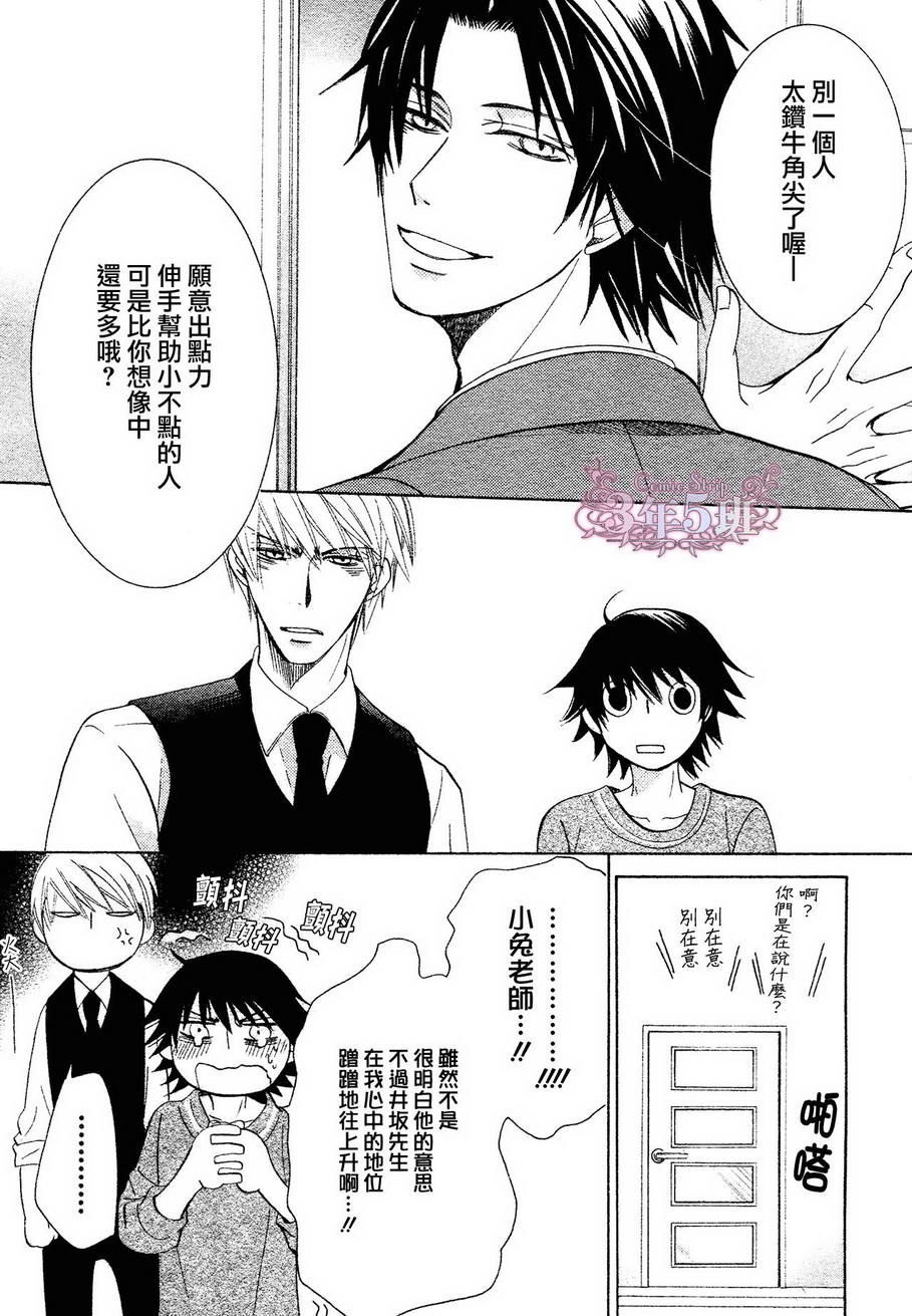 《纯情罗曼史》漫画最新章节 第37话 免费下拉式在线观看章节第【33】张图片