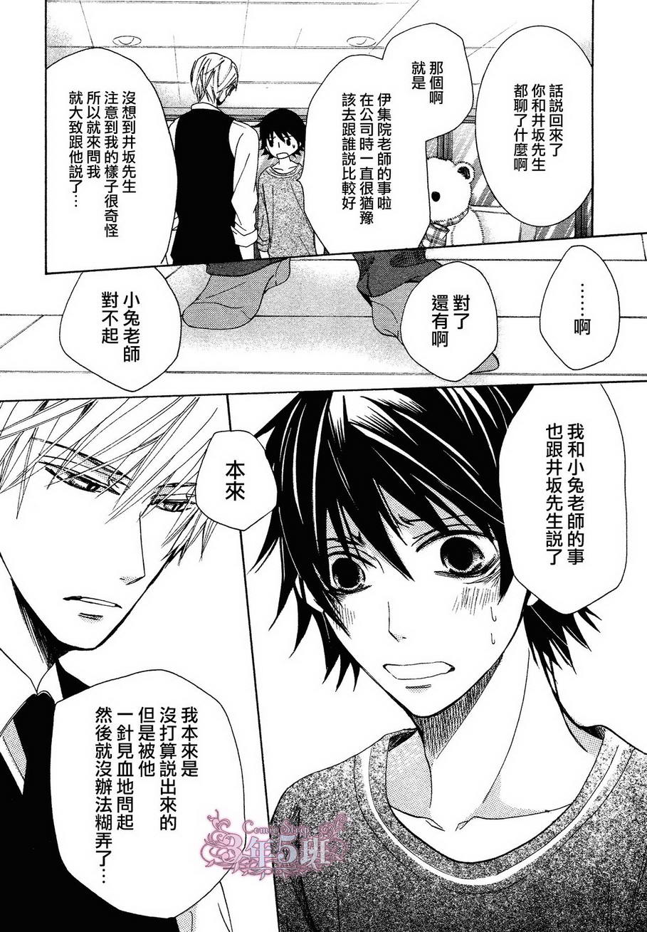 《纯情罗曼史》漫画最新章节 第37话 免费下拉式在线观看章节第【34】张图片