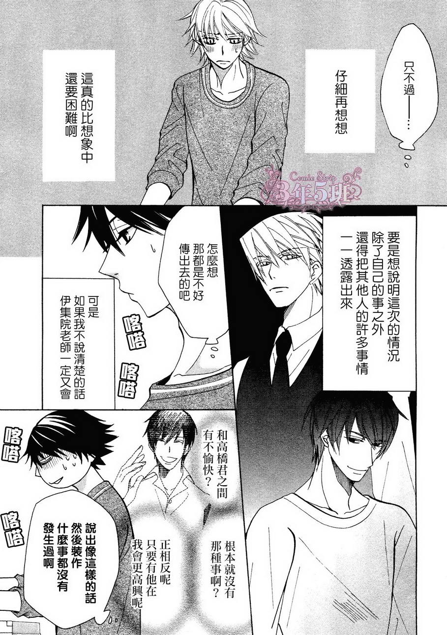 《纯情罗曼史》漫画最新章节 第37话 免费下拉式在线观看章节第【4】张图片