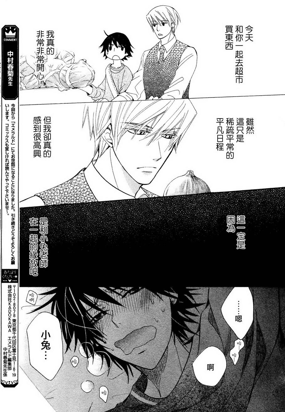 《纯情罗曼史》漫画最新章节 第37话 免费下拉式在线观看章节第【47】张图片