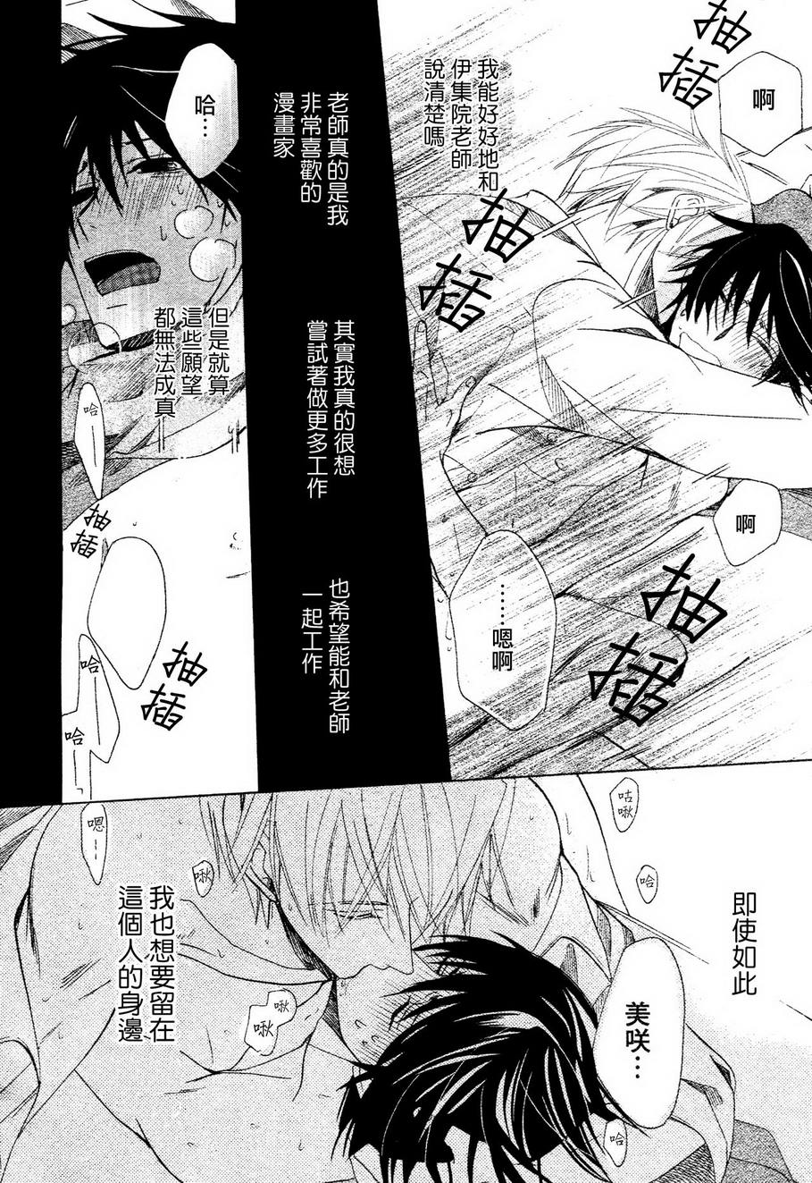 《纯情罗曼史》漫画最新章节 第37话 免费下拉式在线观看章节第【48】张图片