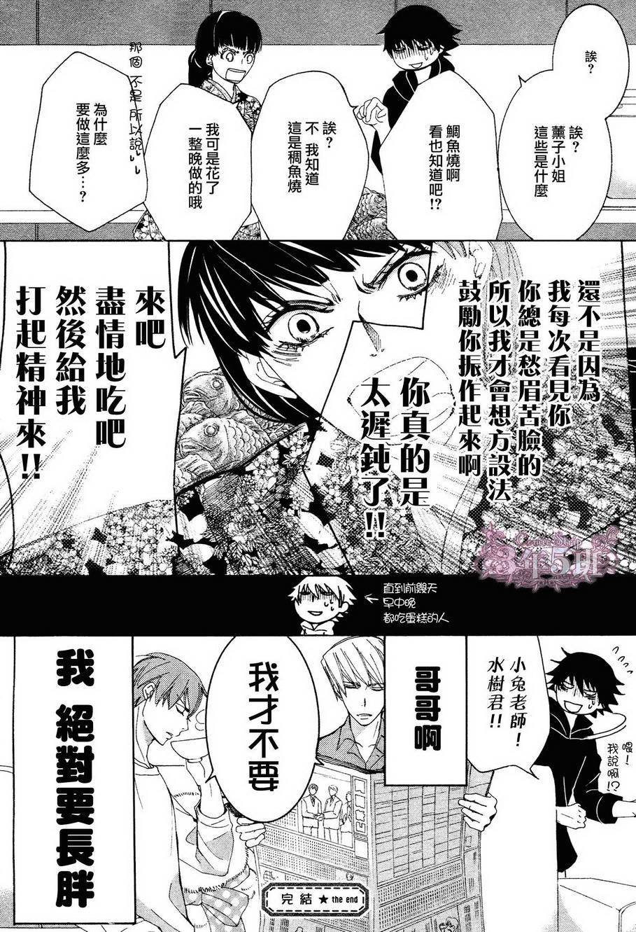 《纯情罗曼史》漫画最新章节 第37话 免费下拉式在线观看章节第【50】张图片