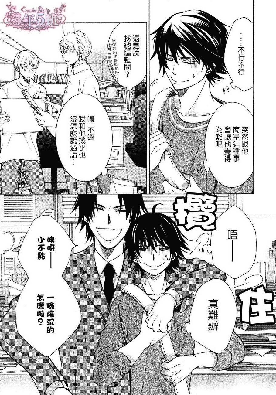 《纯情罗曼史》漫画最新章节 第37话 免费下拉式在线观看章节第【6】张图片