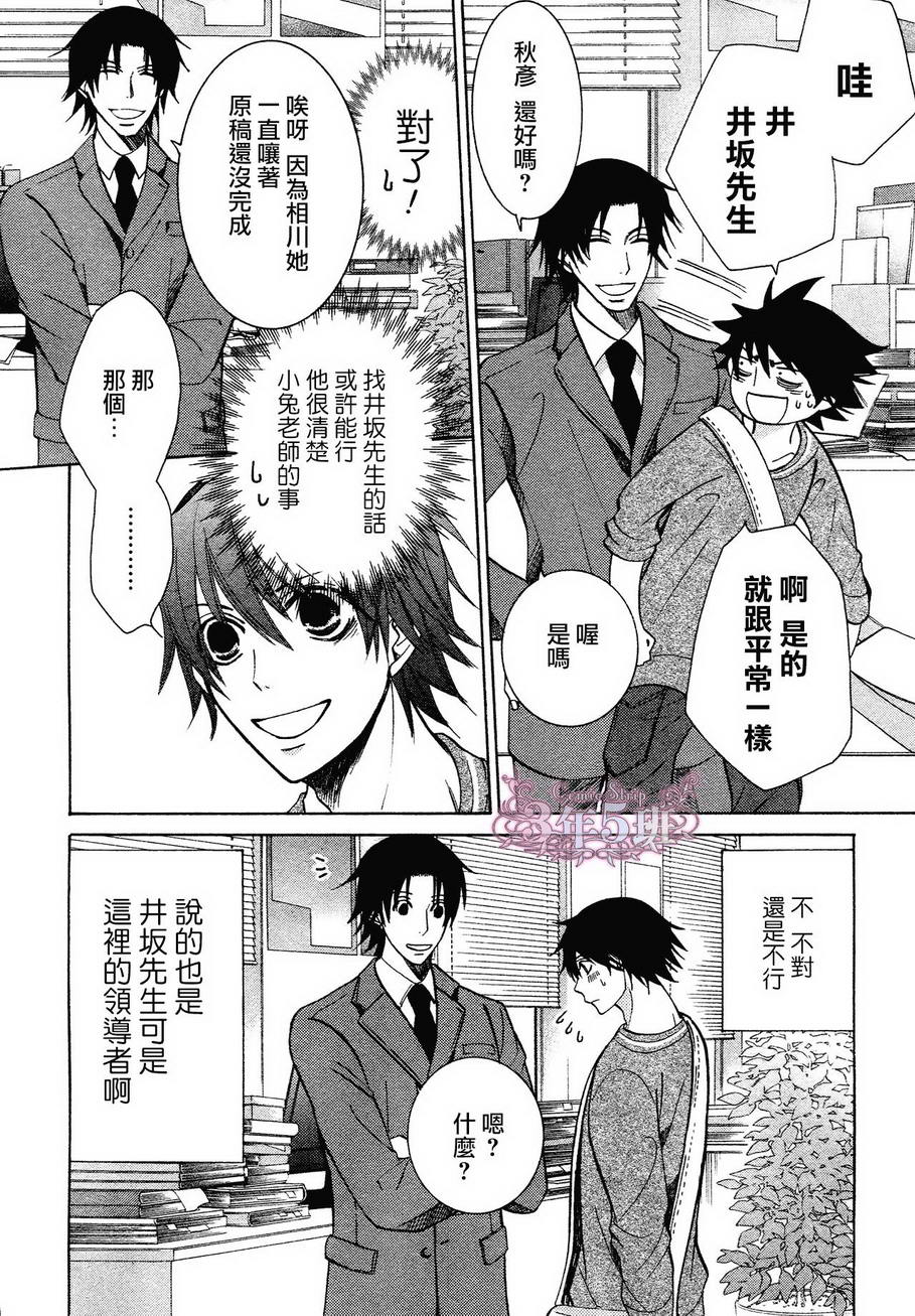 《纯情罗曼史》漫画最新章节 第37话 免费下拉式在线观看章节第【7】张图片