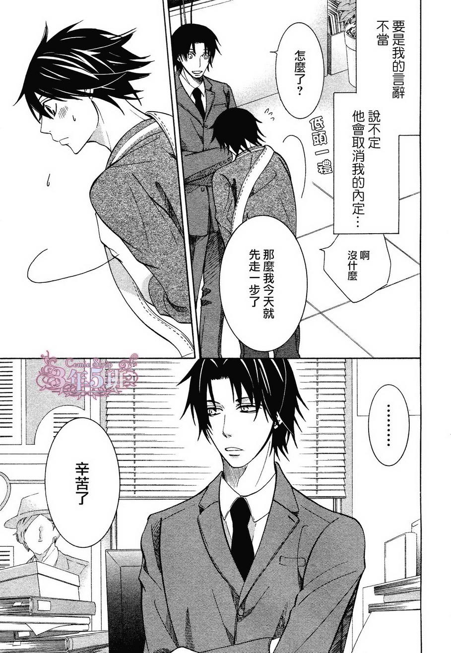 《纯情罗曼史》漫画最新章节 第37话 免费下拉式在线观看章节第【8】张图片