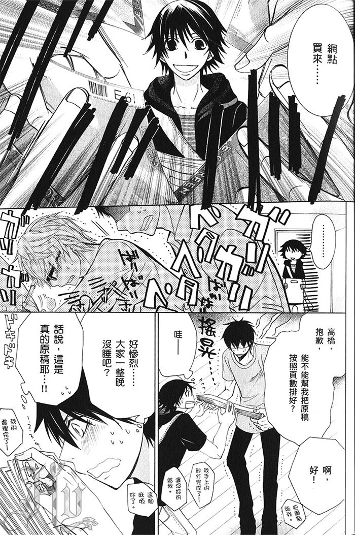 《纯情罗曼史》漫画最新章节 第18卷 免费下拉式在线观看章节第【14】张图片