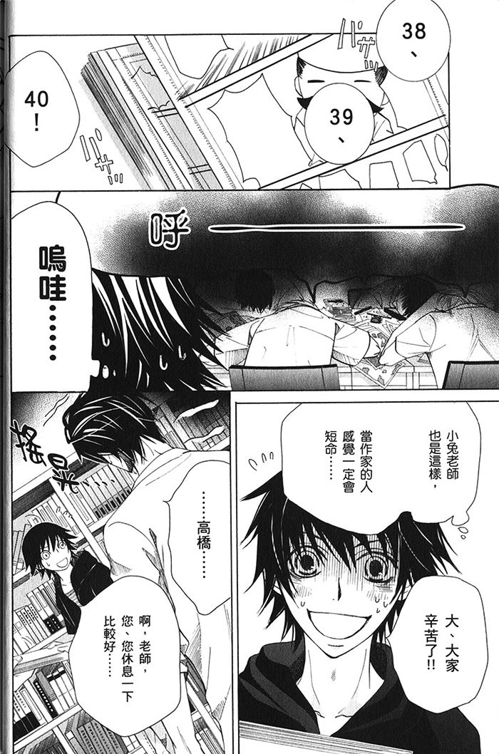 《纯情罗曼史》漫画最新章节 第18卷 免费下拉式在线观看章节第【15】张图片