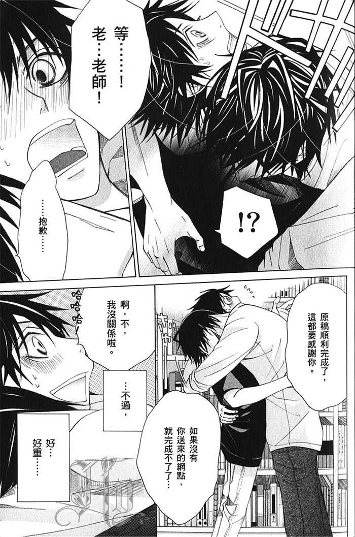 《纯情罗曼史》漫画最新章节 第18卷 免费下拉式在线观看章节第【16】张图片