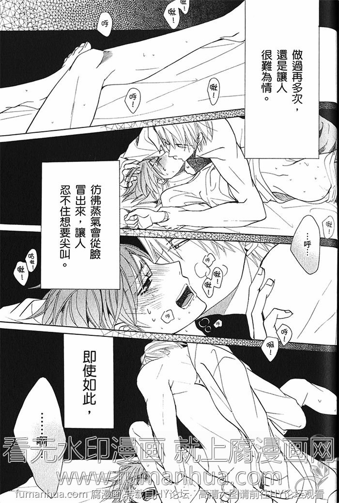 《纯情罗曼史》漫画最新章节 第18卷 免费下拉式在线观看章节第【174】张图片