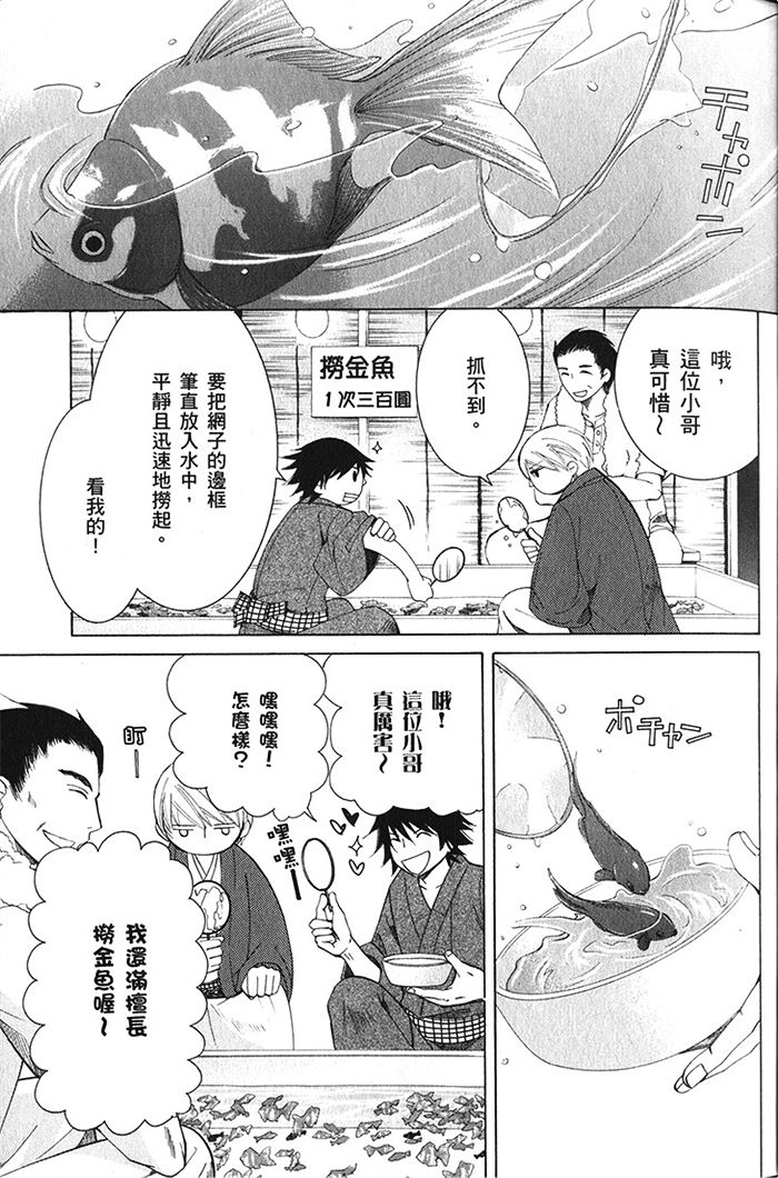 《纯情罗曼史》漫画最新章节 第18卷 免费下拉式在线观看章节第【26】张图片