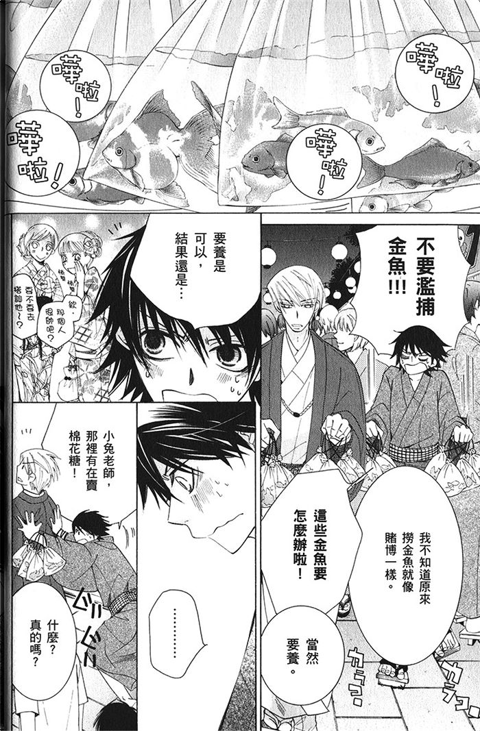 《纯情罗曼史》漫画最新章节 第18卷 免费下拉式在线观看章节第【27】张图片