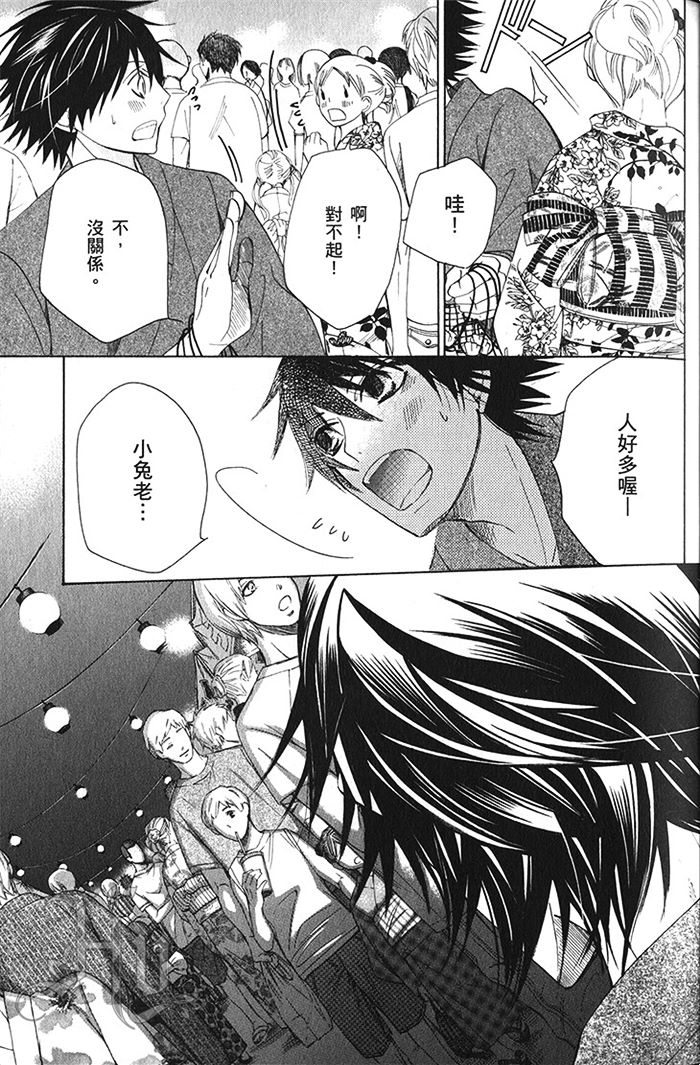 《纯情罗曼史》漫画最新章节 第18卷 免费下拉式在线观看章节第【28】张图片