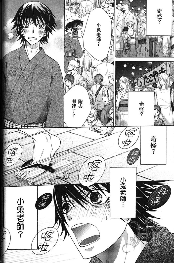 《纯情罗曼史》漫画最新章节 第18卷 免费下拉式在线观看章节第【29】张图片