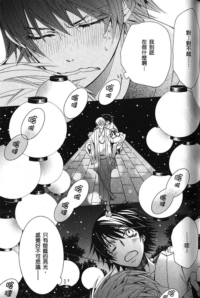 《纯情罗曼史》漫画最新章节 第18卷 免费下拉式在线观看章节第【34】张图片