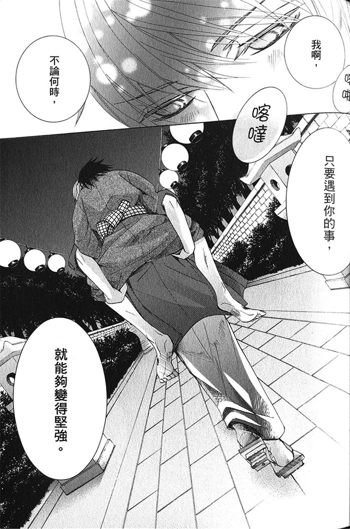 《纯情罗曼史》漫画最新章节 第18卷 免费下拉式在线观看章节第【42】张图片