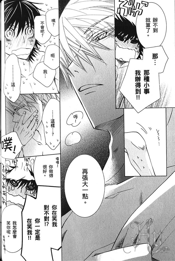 《纯情罗曼史》漫画最新章节 第18卷 免费下拉式在线观看章节第【47】张图片