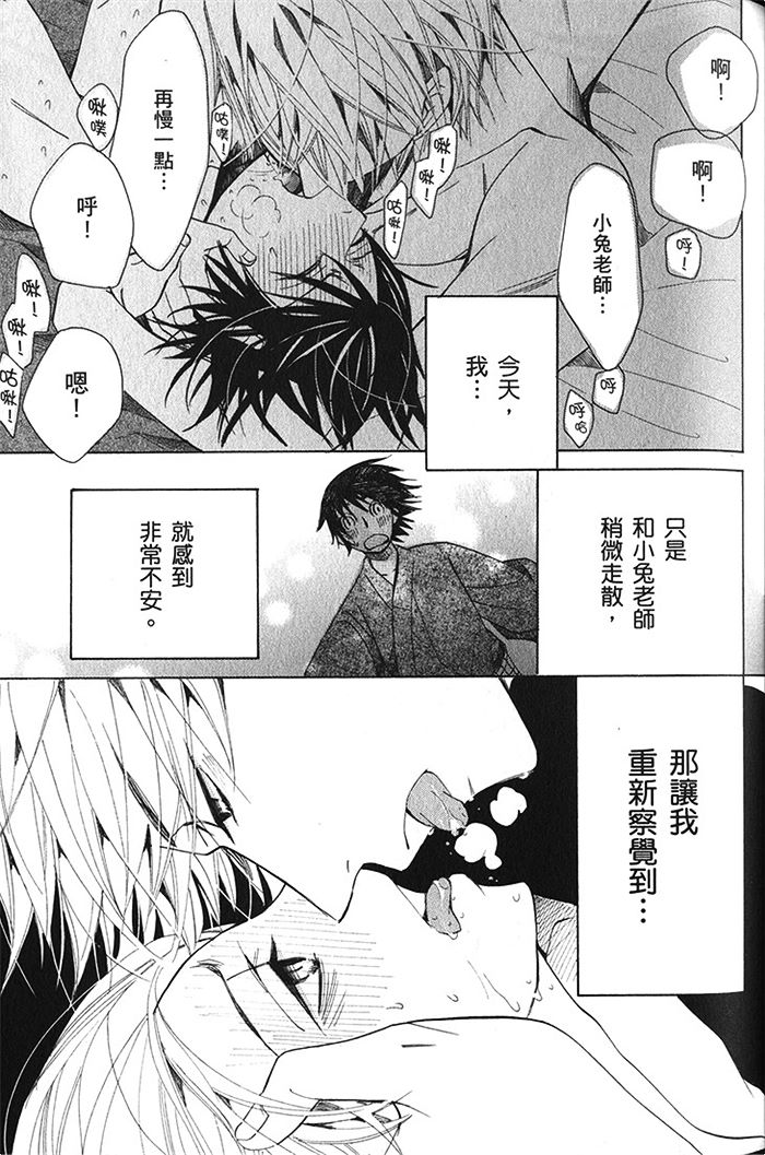 《纯情罗曼史》漫画最新章节 第18卷 免费下拉式在线观看章节第【50】张图片