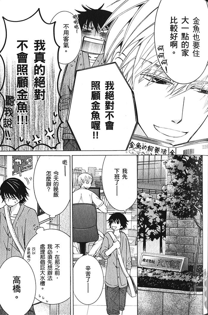 《纯情罗曼史》漫画最新章节 第18卷 免费下拉式在线观看章节第【54】张图片