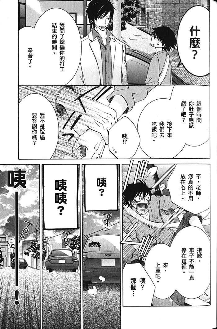 《纯情罗曼史》漫画最新章节 第18卷 免费下拉式在线观看章节第【56】张图片