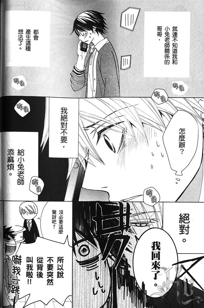 《纯情罗曼史》漫画最新章节 第18卷 免费下拉式在线观看章节第【93】张图片