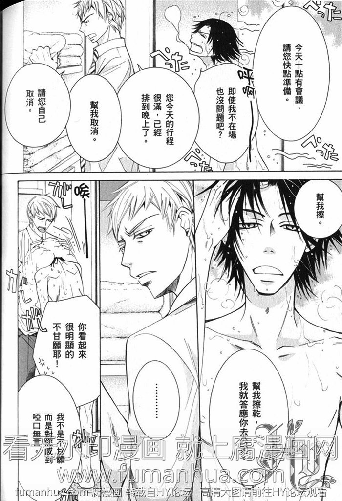 《纯情罗曼史》漫画最新章节 第17卷 免费下拉式在线观看章节第【147】张图片